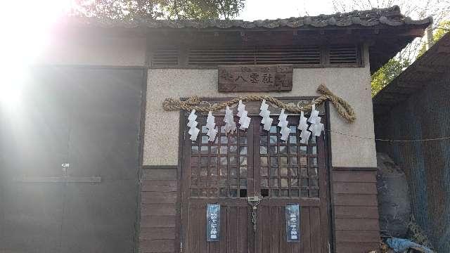 八雲神社(本太氷川神社境内社)の参拝記録4