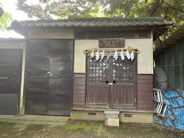 八雲神社(本太氷川神社境内社)の参拝記録7