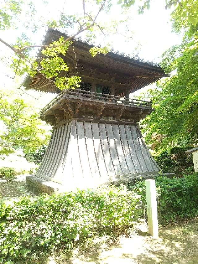 栃木県足利市家富町2220 鐘楼（鑁阿寺）の写真5