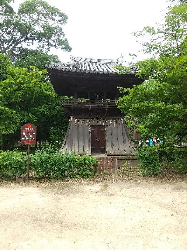 鐘楼（鑁阿寺）の参拝記録6