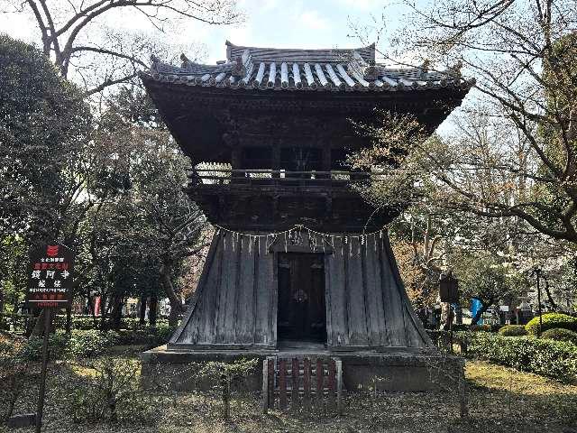 鐘楼（鑁阿寺）の参拝記録6