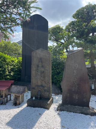 猿田彦庚申搭(赤羽八幡神社境内社)の参拝記録(⛩️🎠🐢まめ🐢🎠⛩️さん)