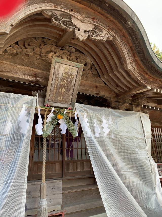 日御碕神社の参拝記録(ななごんさん)
