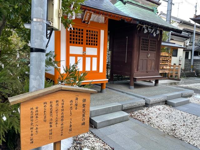 白鳥神社の参拝記録10