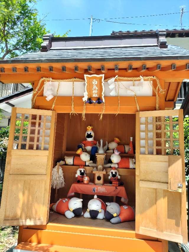 白鳥神社の参拝記録6