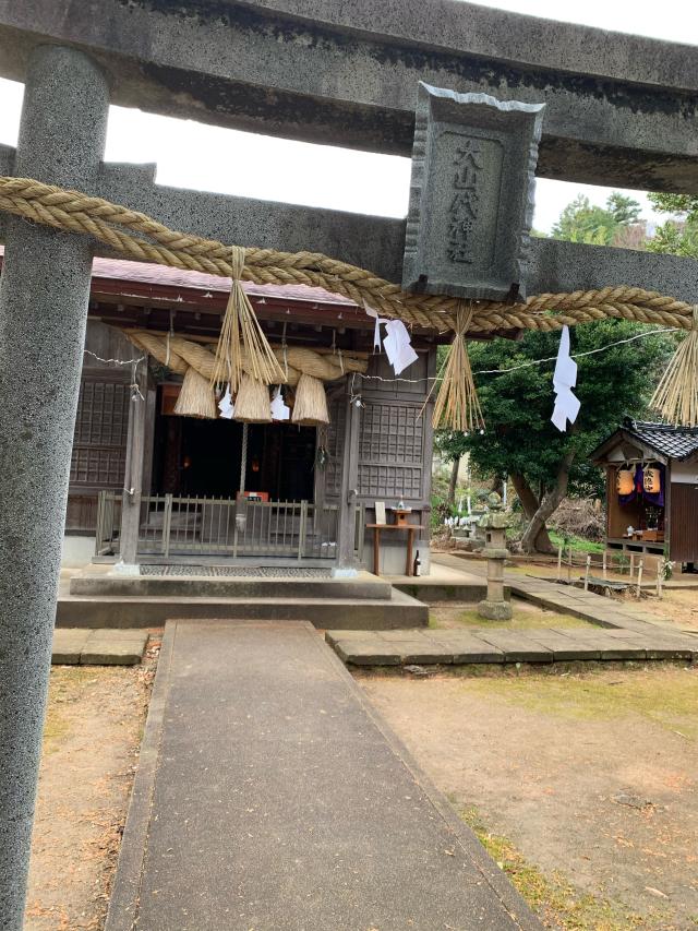 大山代神社の参拝記録5