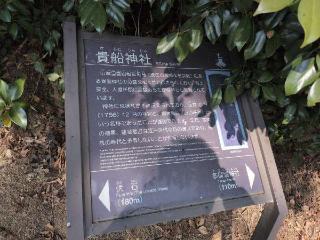 貴船神社の参拝記録(SFUKUさん)