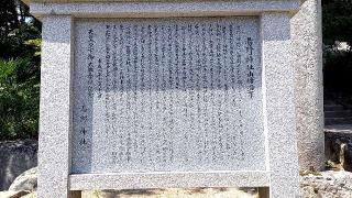 湯野神社の参拝記録(れおさん)
