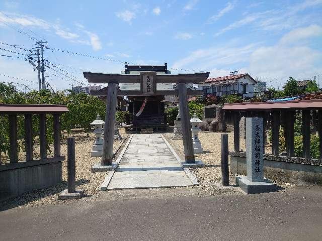 宮城県多賀城市八幡2-7 喜太郎稲荷神社の写真1