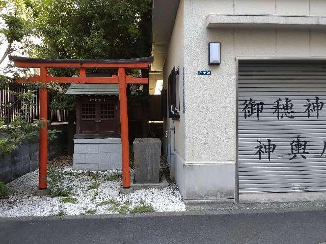 幸久稲荷神社(御穂鹿嶋神社境外社)の参拝記録2