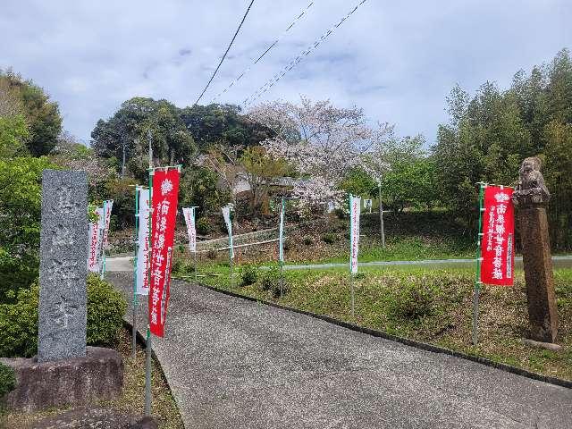 太嶺山 高照寺の参拝記録1