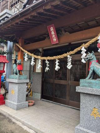 扇森稲荷神社の参拝記録(こまいぬおさん)