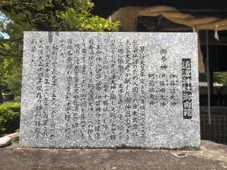 近津神社の参拝記録(つかぼんさん)