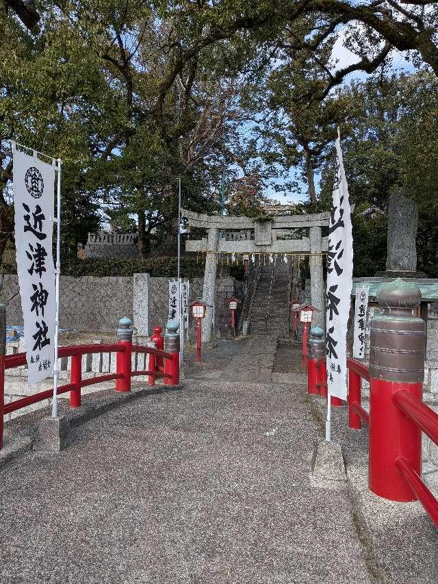 近津神社の参拝記録