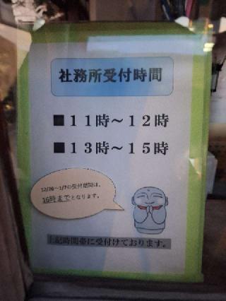 銀座出世地蔵尊の参拝記録(まーさんさん)