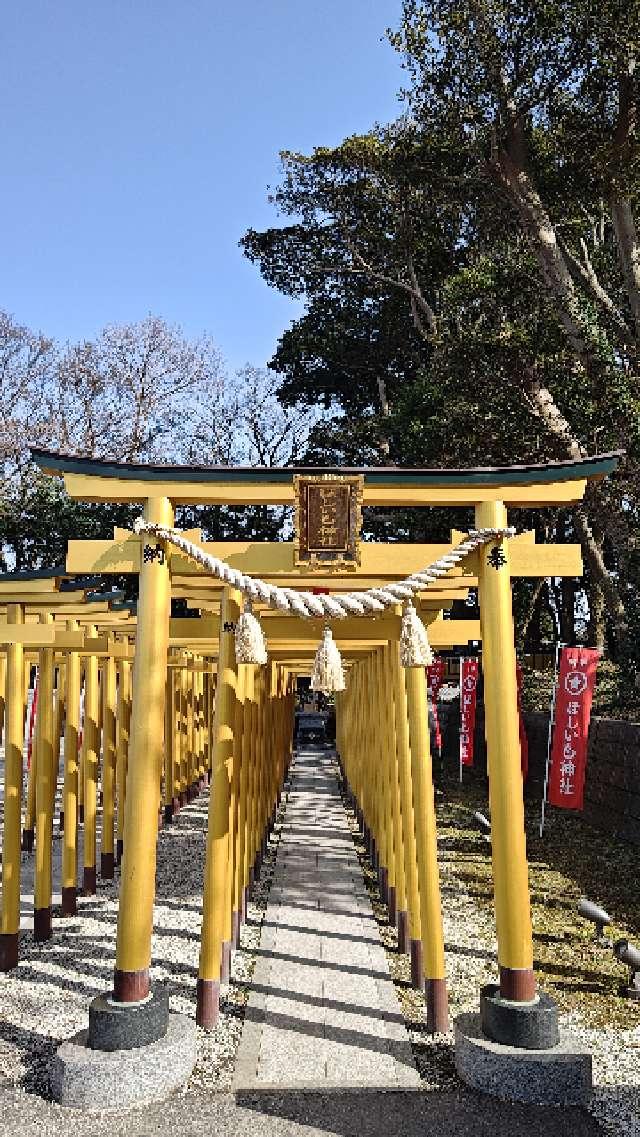 ほしいも神社の参拝記録9
