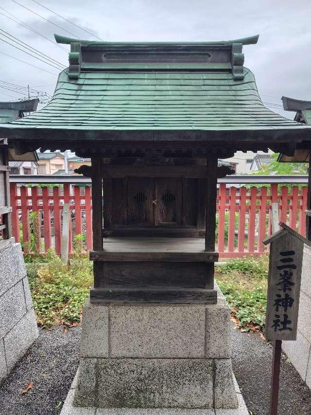 埼玉県川越市元町2-8-12 三峰社(元町六塚稲荷神社境内社)の写真4