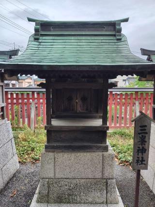 三峰社(元町六塚稲荷神社境内社)の参拝記録(zx14rさん)