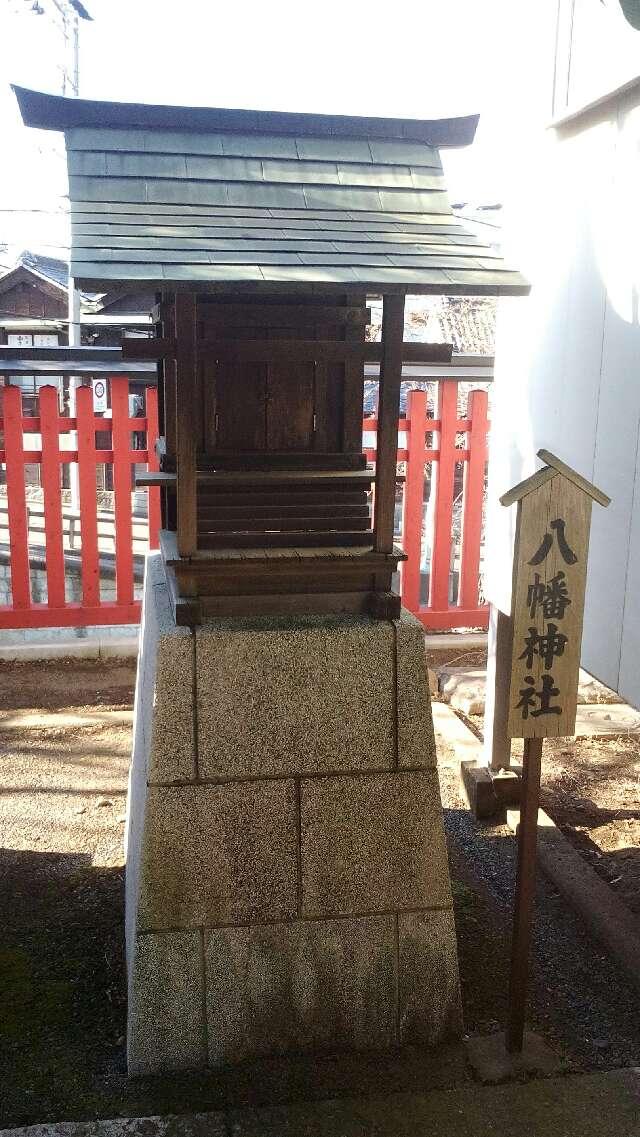 八幡神社(元町六塚稲荷神社境内社)の参拝記録(生臭坊主さん)