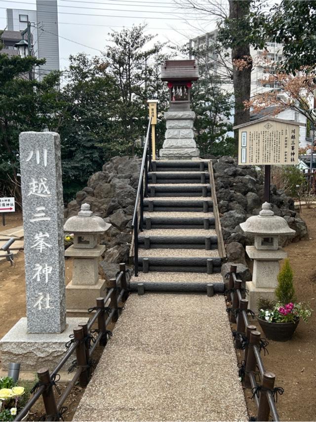 三峰社(川越八幡宮境内社)の参拝記録5