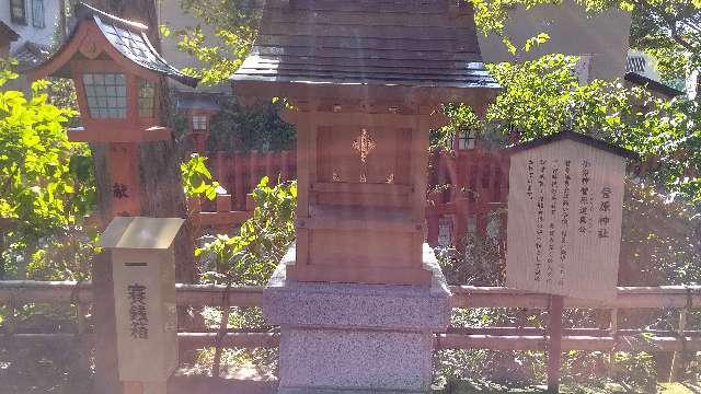 菅原神社(川越八幡宮境内社)の参拝記録(オトギリルさん)