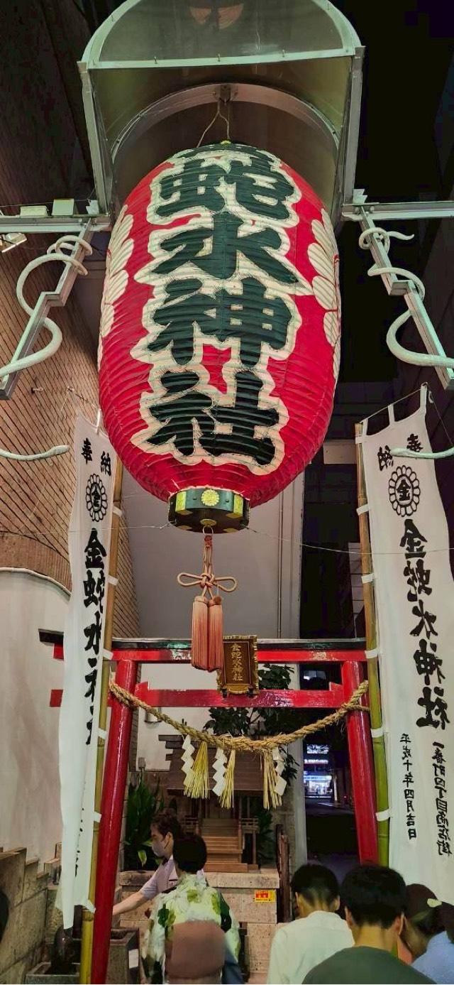 金蛇水神社　仙台一番町分霊社の参拝記録2