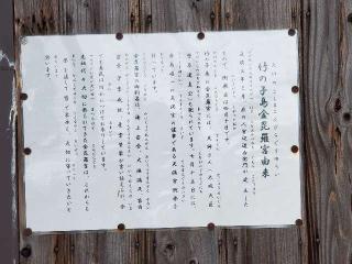 竹の子島金比羅宮の参拝記録(風祭すぅさん)