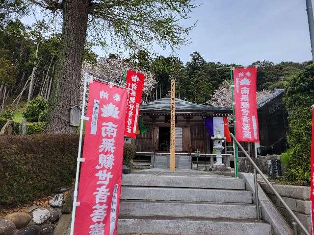 道場山 勧修院の参拝記録1