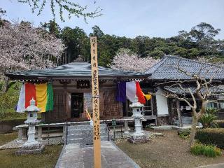 道場山 勧修院の参拝記録(まっきーさん)