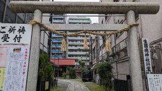 生國魂神社 行宮の参拝記録(あきおさん)