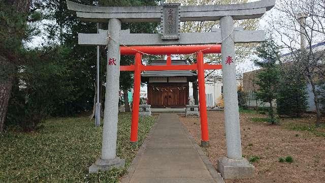 埼玉県さいたま市北区盆栽町445 定慶稲荷神社の写真2