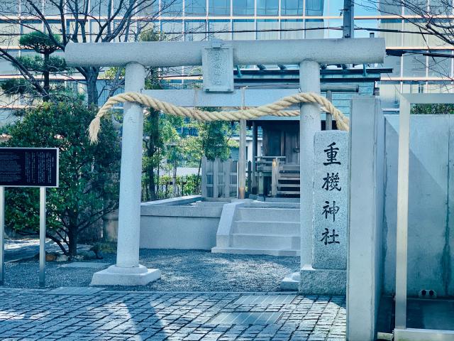 東京都多摩市鶴牧2-11-1 重機神社の写真1