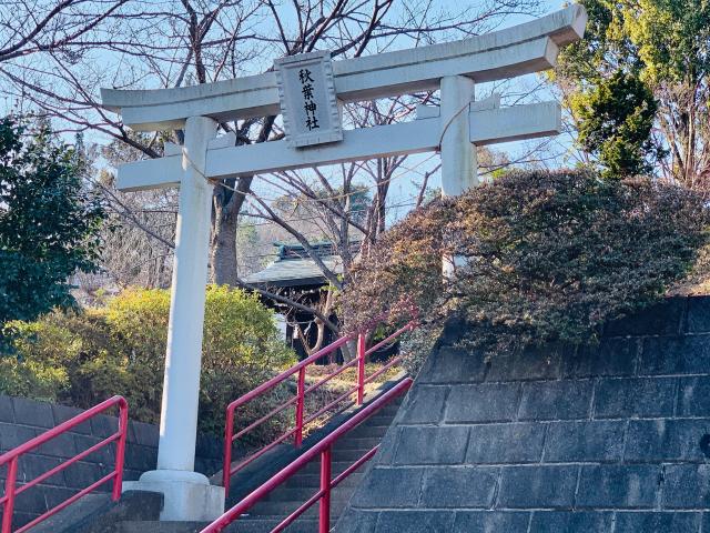 東京都多摩市中沢2-18 秋葉神社の写真1