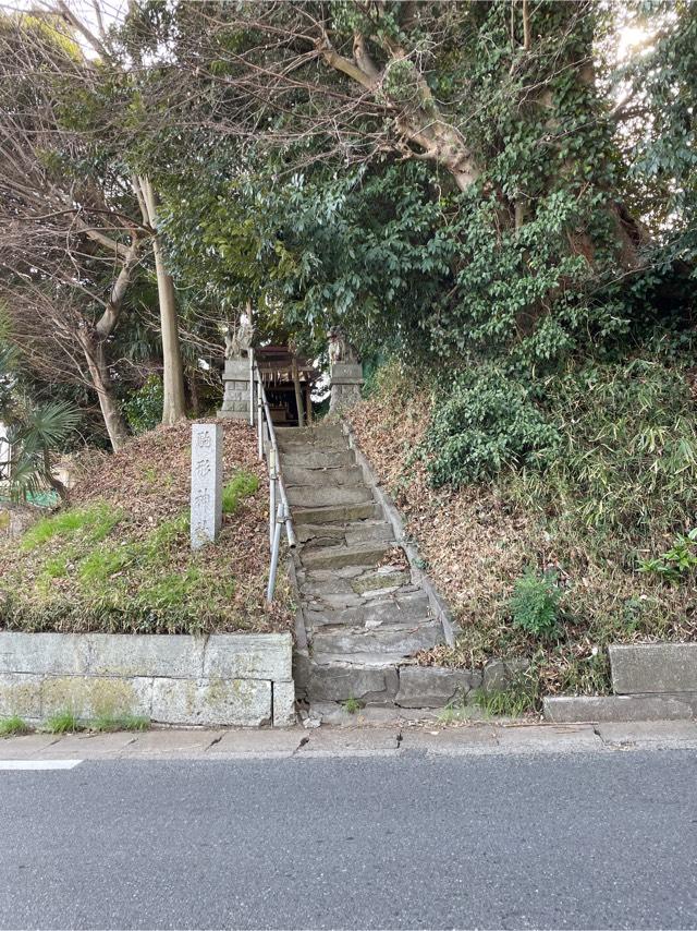 千葉県市川市北方町4丁目 駒形神社の写真2