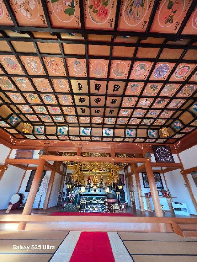 青龍山 能蔵院の参拝記録4