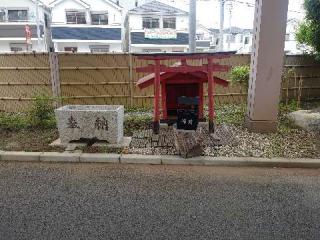 大明王院(横浜身代り不動尊)の参拝記録(ひでまるさん)