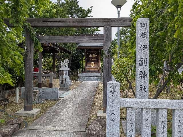伊副神社の参拝記録1