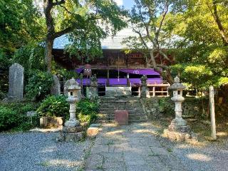 獨鈷山 西明寺（ダブリ）の参拝記録(さとみさん)