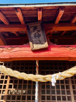 沖天神社の参拝記録(shikigami_hさん)