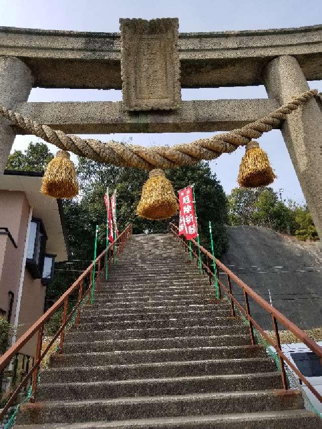 広島県三原市須波西2丁目6-27 皇后八幡神社の写真3