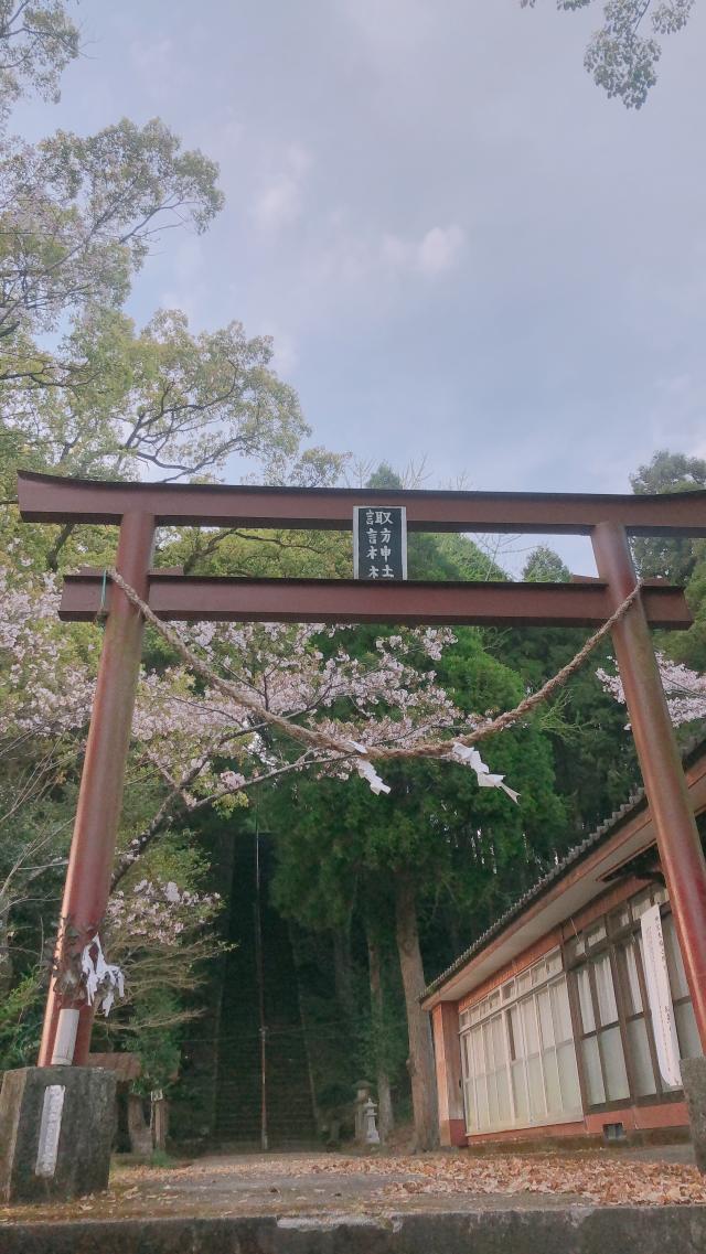 諏訪神社の参拝記録1