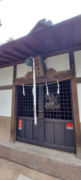 八雲神社(内谷氷川社境内社)の参拝記録(まーぼーさん)