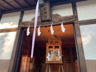 八雲神社(内谷氷川社境内社)の参拝記録(shikigami_hさん)