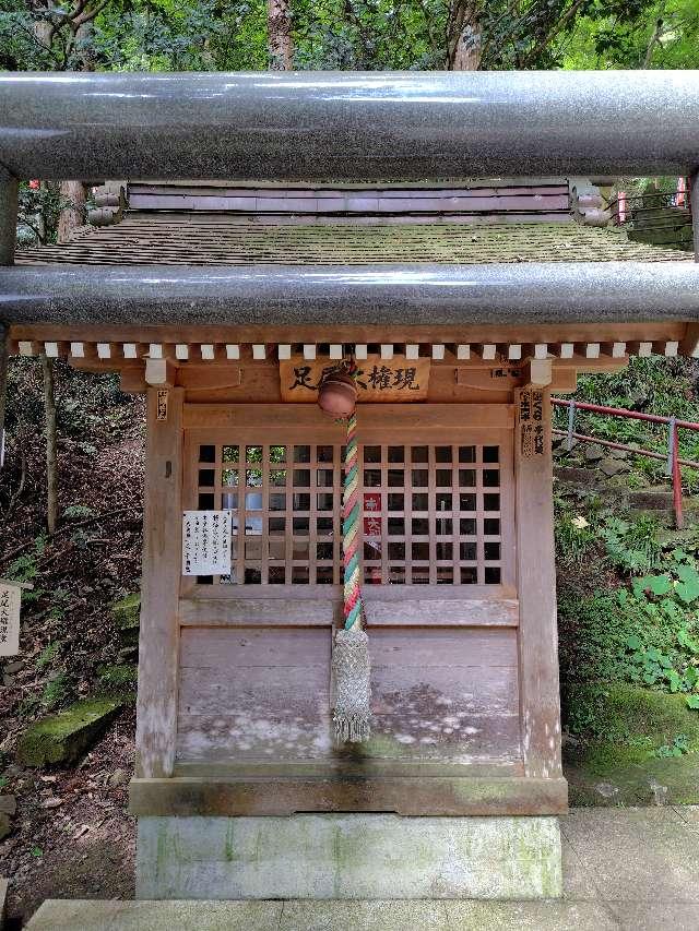 栃木県宇都宮市田下町563 多気山不動尊 足尾大権現の写真4