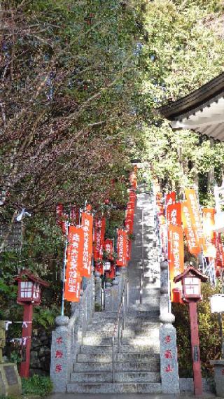 多気山不動尊 明王殿の参拝記録(ひろ神社仏閣さん)