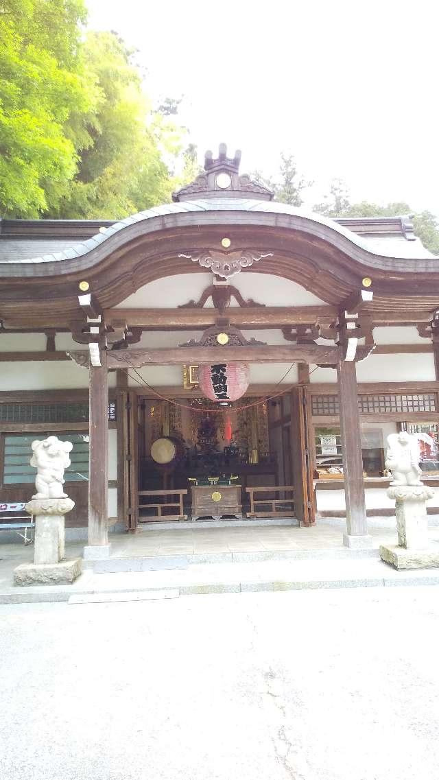 多気山不動尊 明王殿の参拝記録6