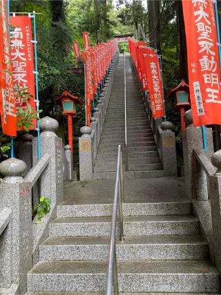 多気山不動尊 明王殿の参拝記録(スエさん)