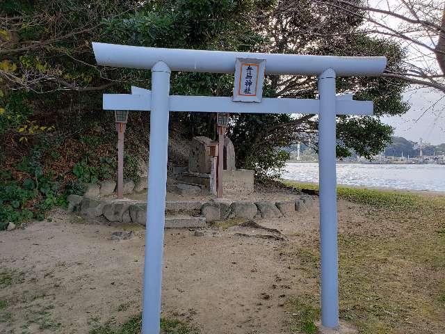 山口県下関市彦島巌流島 船島神社の写真1