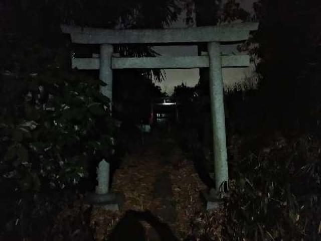 埼玉県さいたま市浦和区神明2-7 稲荷神社の写真1