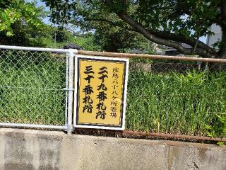 塩釜神社の参拝記録(風祭すぅさん)